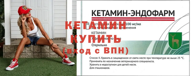 Кетамин ketamine  Ижевск 