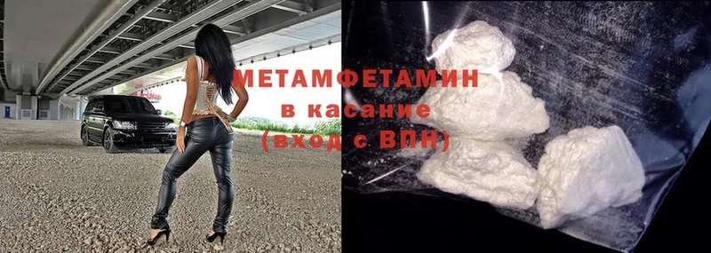 Метамфетамин Methamphetamine Ижевск